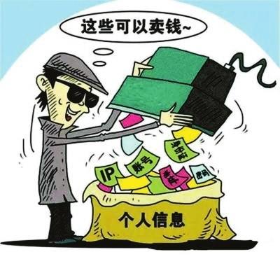 侵犯公民个人信息罪怎么判？ 