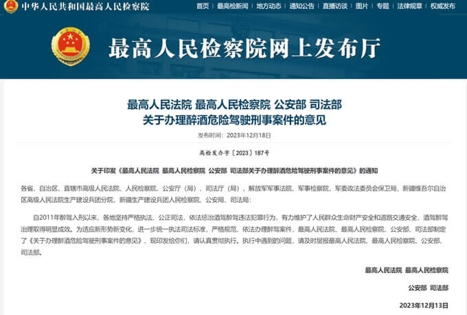 浙江省醉酒危险驾驶的最新立案量刑标准