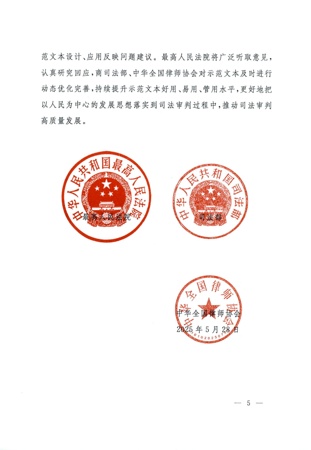 法〔2025〕82号:要素式起诉状、答辩状新增67类,2025年7月14日全面推广使用(附示范文本下载) 法〔2025〕82号:要素式起诉状、答辩状新增67类,2025年7月14日全面推广使用(附示范文本下载)