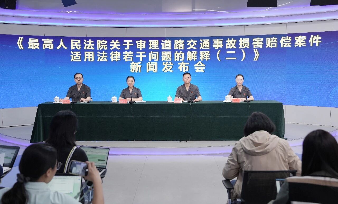 最高法发布《最高人民法院关于审理道路交通事故损害赔偿案件适用法律若干问题的解释(二)》 最高法发布《最高人民法院关于审理道路交通事故损害赔偿案件适用法律若干问题的解释(二)》